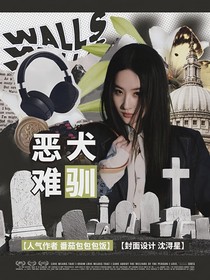 乒乓：惡犬難馴