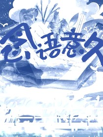 念語意久