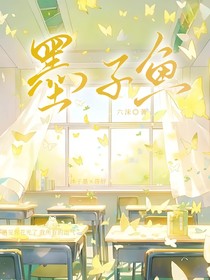 墨子魚