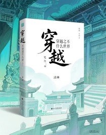 穿越之不知道什么世界