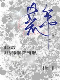荒年……
