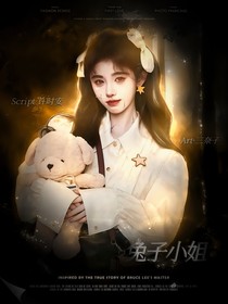 三奈子封面铺