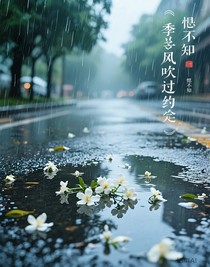 季風(fēng)吹過的約定