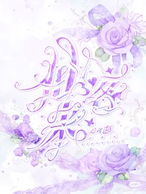 偷菜封面鋪