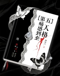 第五人格：痛感遲到