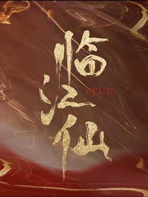 綜影視之美男入我懷