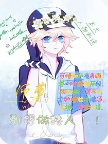 師尊，別想跑??！
