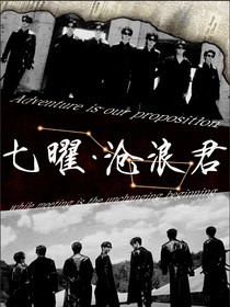沧浪君
