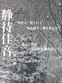 天竺葵：靜候佳音
