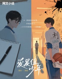 偏差值少年