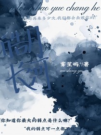 斗龍—皓月長河