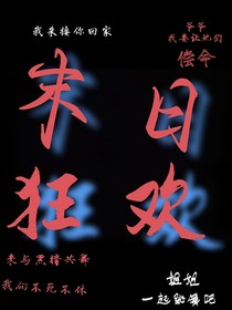 SNH48——末日狂歡