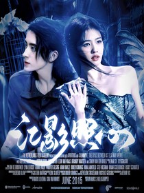 七根心简：江影照心