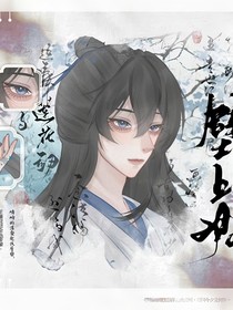 浮夢回生……塵歸白墨