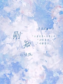 則知