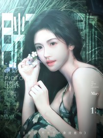 王安宇：月光下转身就是你