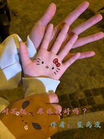 對(duì)不起，原諒我好嗎？