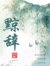 黥辞