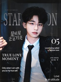 何運晨：是星星還是月亮