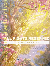 名柯：愛與沉淪