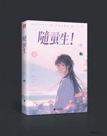 喔重生