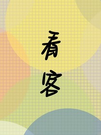 若契约变成一纸婚书