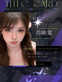 回國(guó)后，我竟然成為了時(shí)代峰峻唯一的女生