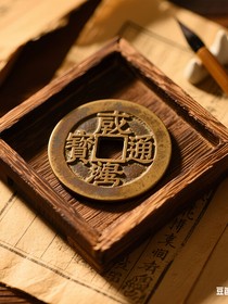 銅錢謎局