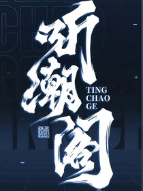 NPC：三世虐戀
