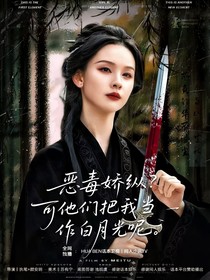 TNT：惡毒嬌縱？可他們把我當作白月光呢