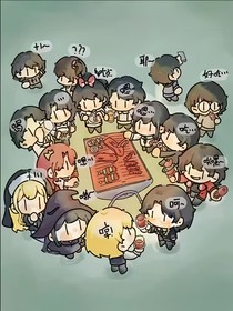 驚封同人：觀影