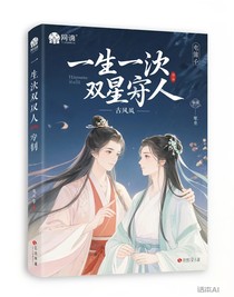 星的契约