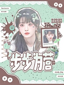 院人：我憑卡BUG行走天下