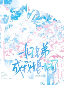 討厭鬼我們幸福