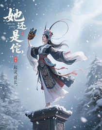 她还是它