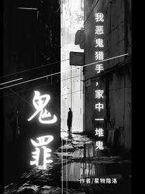 我，惡鬼獵手，家中一堆鬼朋友