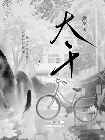 大千：失忆后我成了家族和宗门团宠