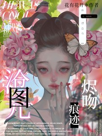 滄元圖：燼吻痕跡