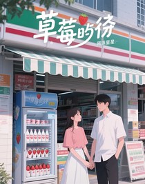 草莓债务