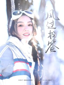 風(fēng)過書簽