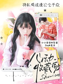 JOY封面鋪