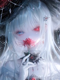 星學(xué)院：凌林冰燼