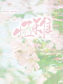 憶稚