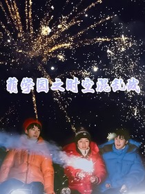 萌學園之時空混亂戰(zhàn)