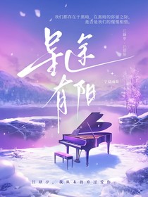 星途有阳