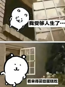 TNT：開局ABO，但我是唯一地球人