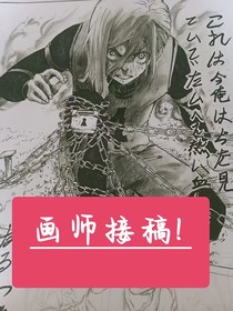 畫師接稿！