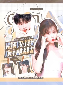這是我的西游：別都對(duì)我虎視眈眈