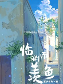 臨淵而羨魚(yú)