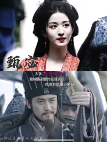 综影视：妖女风华录